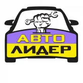 автосервис авто-лидер на каховской улице фотография 1