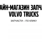 автоцентр по ремонту грузовых автомобилей самара-трак-сервис фотография 8